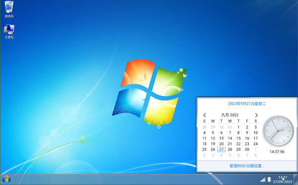 win7模拟器汉化版