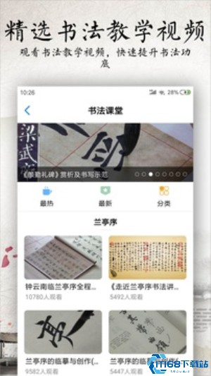 书法碑帖大全