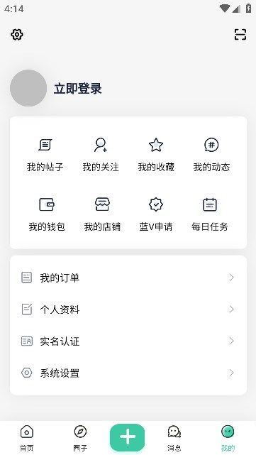 沐雪社区官网官方版
