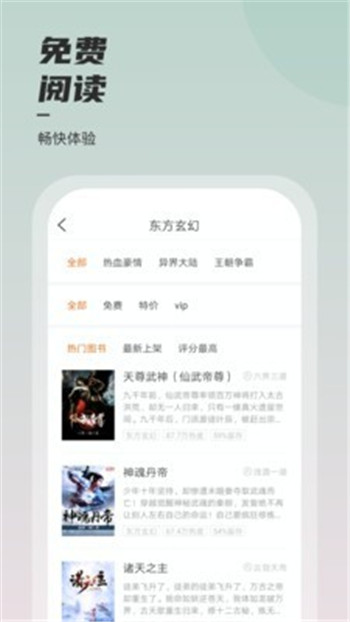 海棠文学城APP官网版