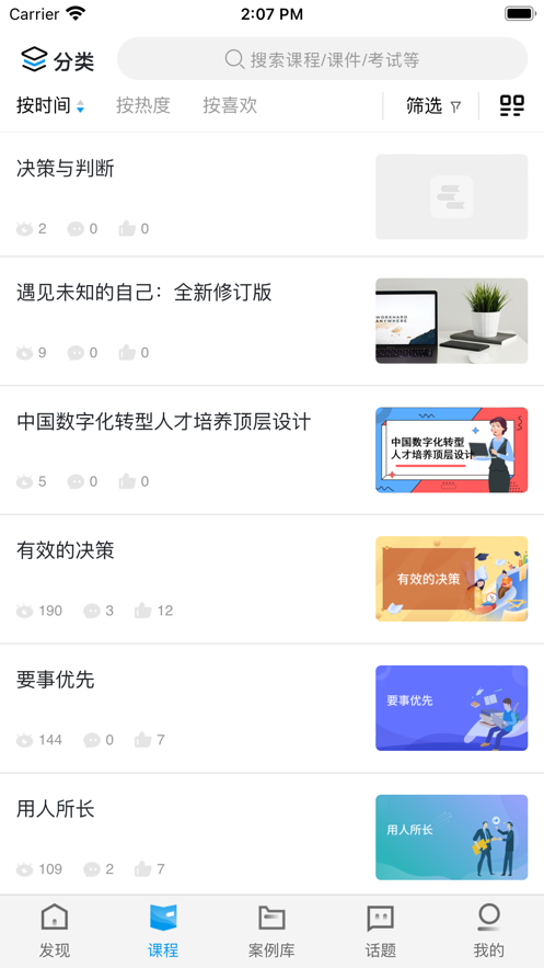 问鼎云学习