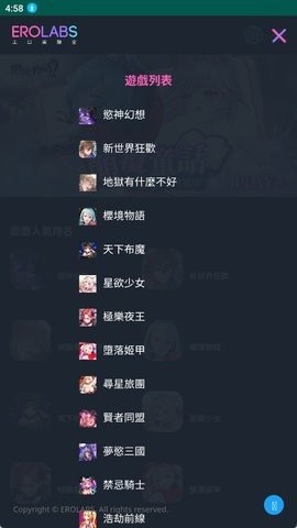 EROLABS工口工作室游戏