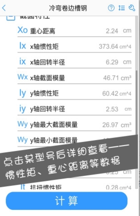 型钢大师