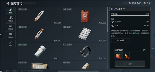 三角洲行动(同人)免费游戏汉化版