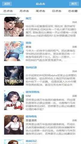 无尽漫画