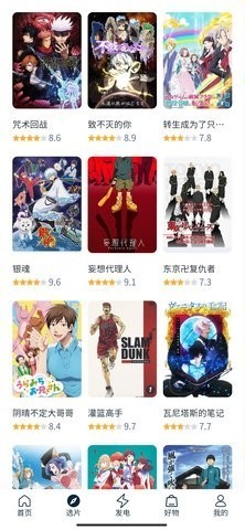 白嫖者联盟2025app