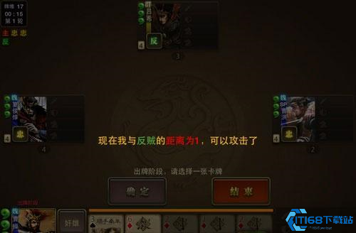 三国杀ol移动版