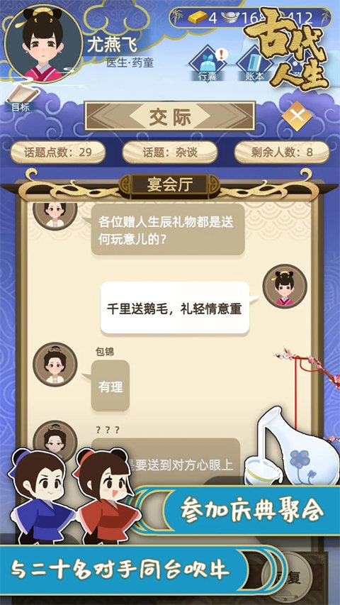 古代人生ff一键满属性