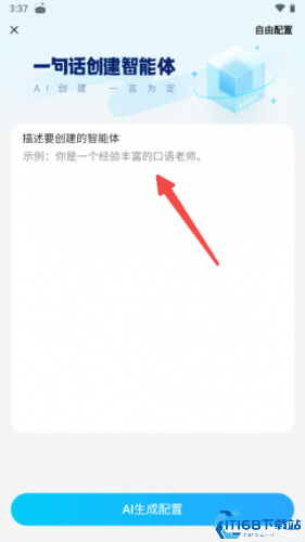 文小言最新版