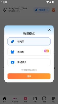 啵啵浏览器无国界全球通最新版免费版安卓下载