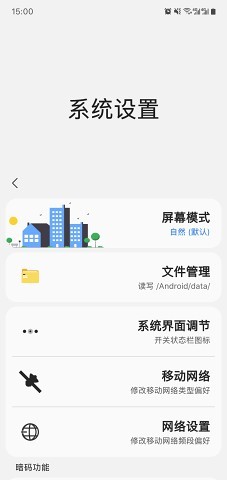 samhelper三星应用商店