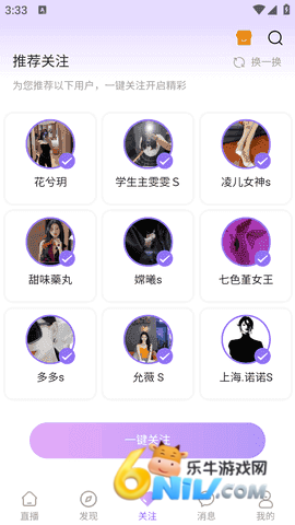 桃鹿直播