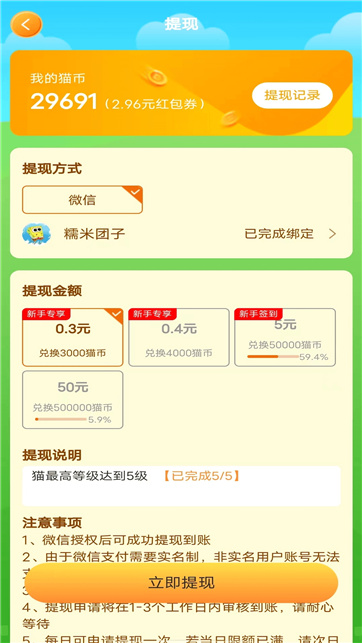 欢乐招财猫