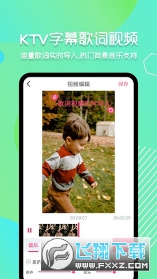 滚动字幕动画破解版app