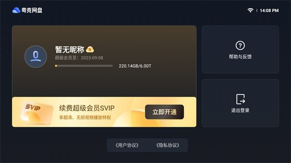 夸克网盘t