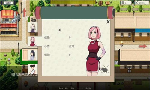 火影之异族崛起第三章