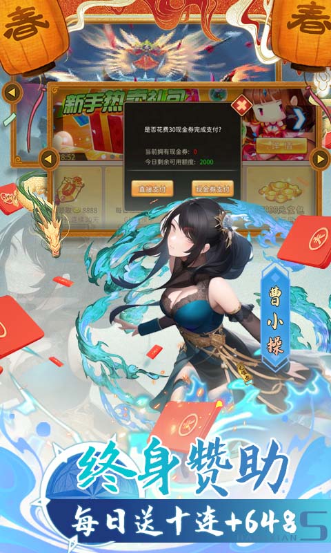 三国大领主无限内购版下载
