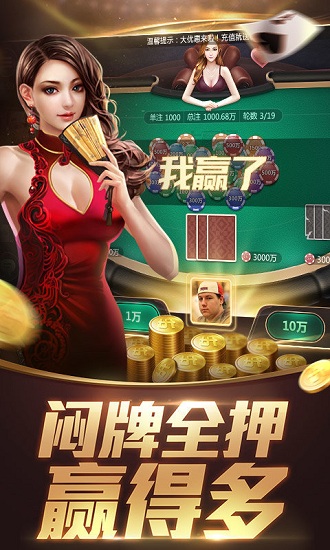 赏金女王棋牌模拟器(无限金币)官方版