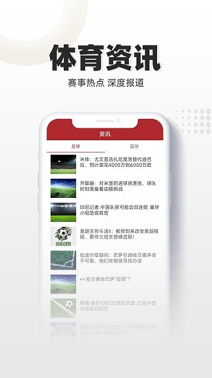 唯彩看球旧版本