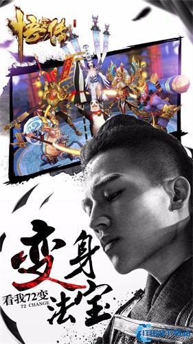 悟空传