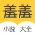羞羞免费小说app