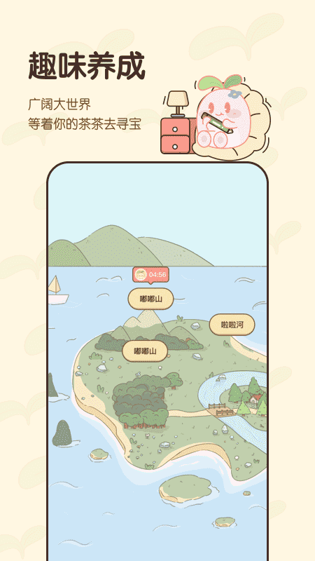 茶茶记账