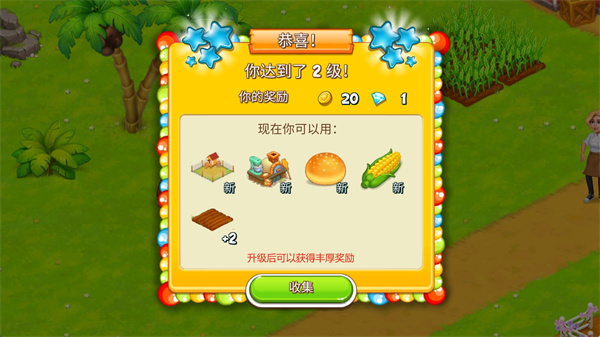 天堂农场幸运岛游戏