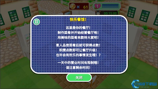 cookingmama游戏攻略