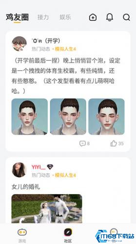 菜鸡云游戏
