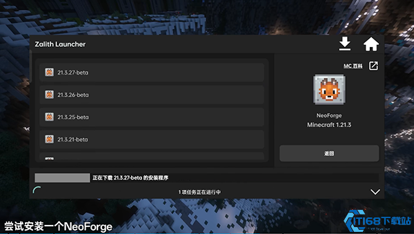 ZalithLauncher使用步骤