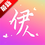 伊人直播app最新版