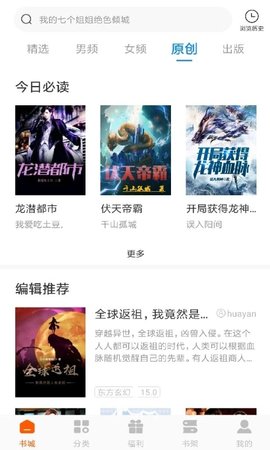洋葱小说APP最新版