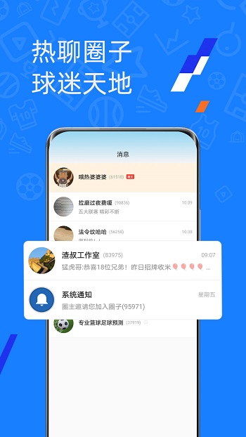 微球