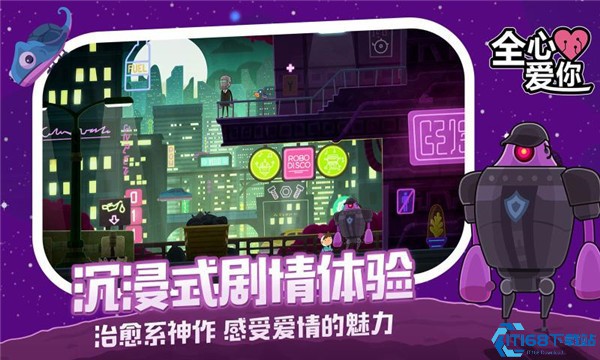 全心爱你