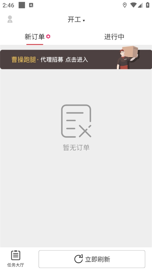 曹操骑士版