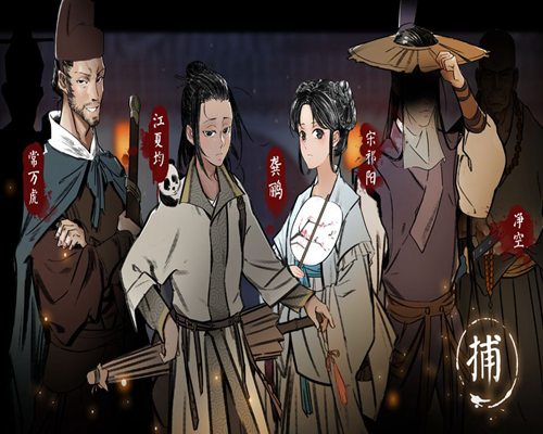 捕盗行纪无限资源免费版