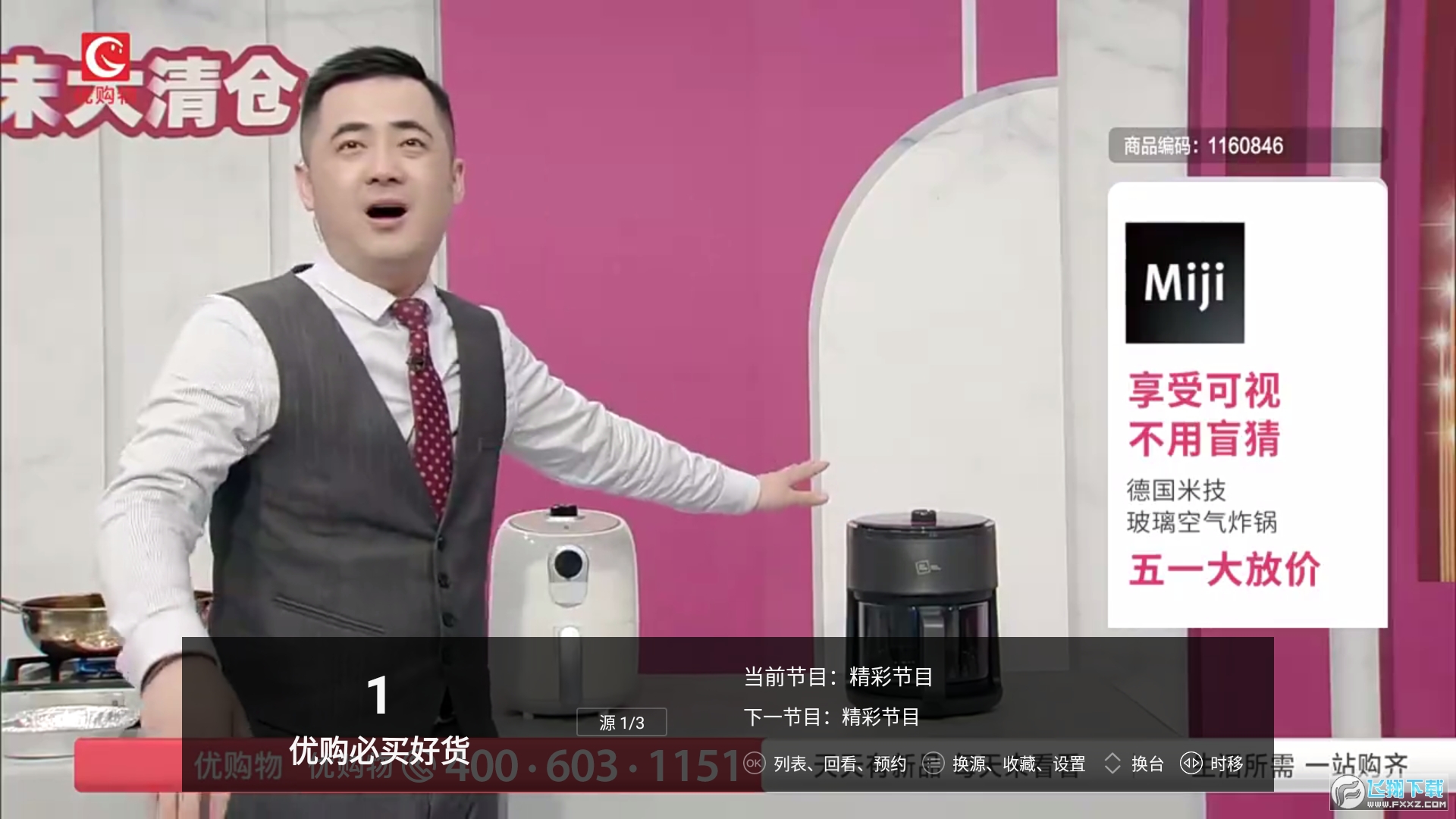 看看电视tv最新版