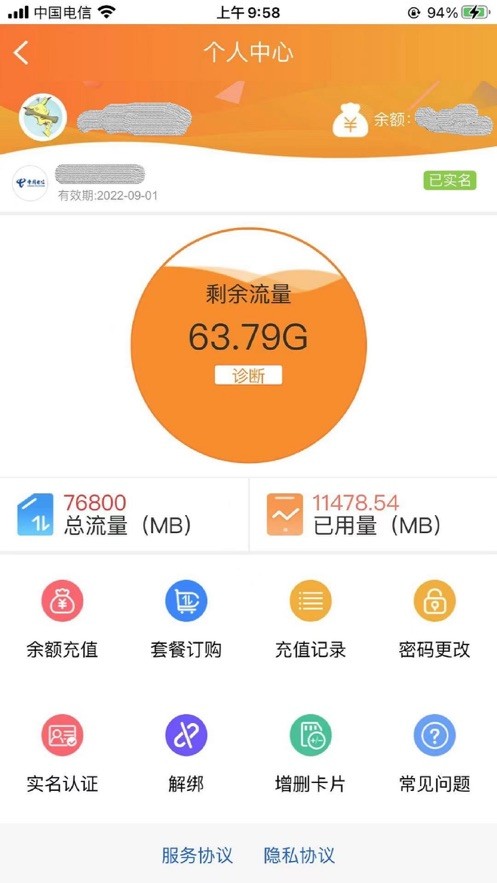 朵扬流量官网最新安卓版