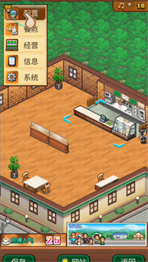 创意咖啡店物语汉化手机安卓版