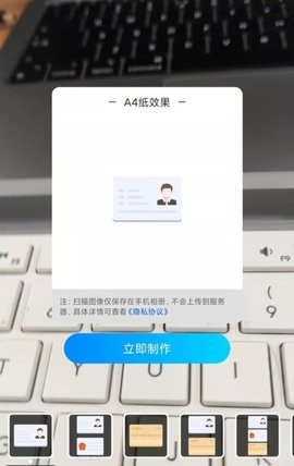 安心扫描大师会员版