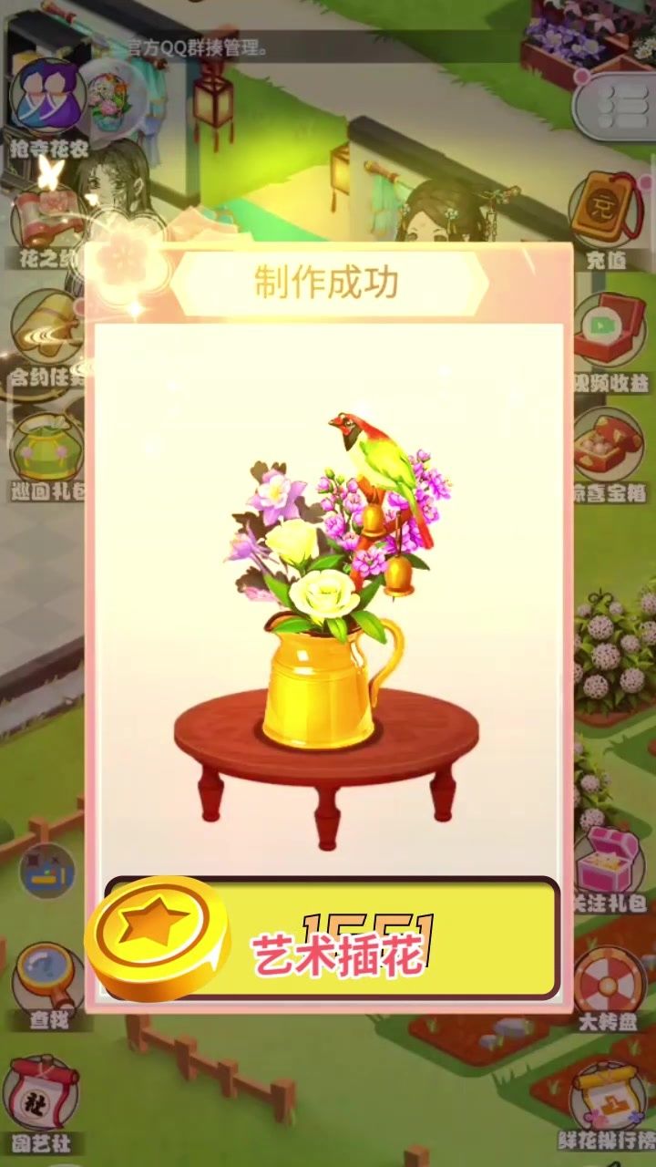 秘密花园HD