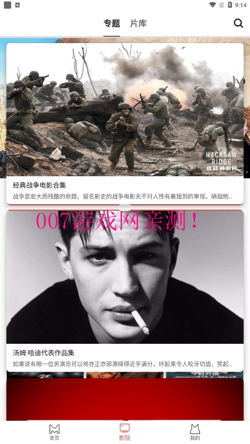 熊猫影院免费观看中文版下载