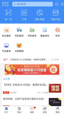 云到app下载安装