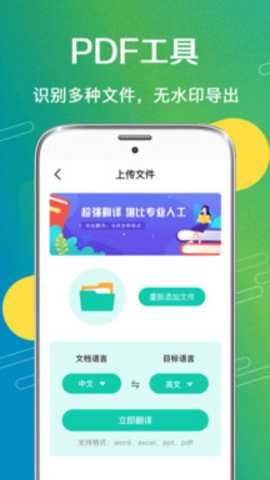 全能王扫描王