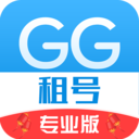GG租号专业版app
