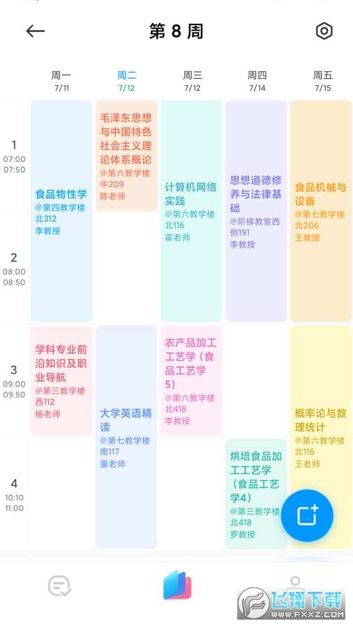 小爱课程表拍照导入app
