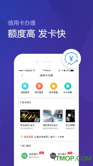 乐刷商务版苹果手机客户端