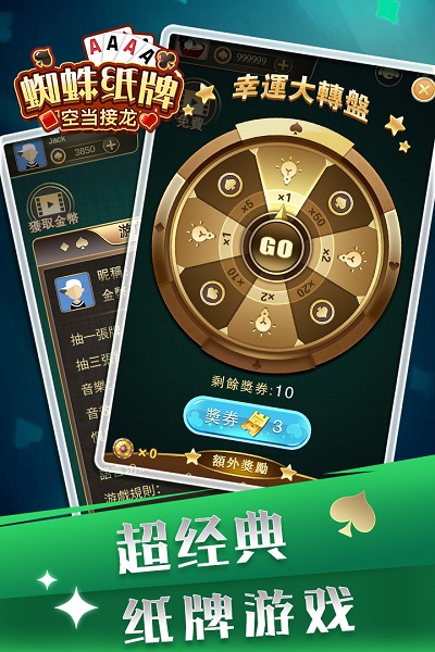 蜘蛛纸牌