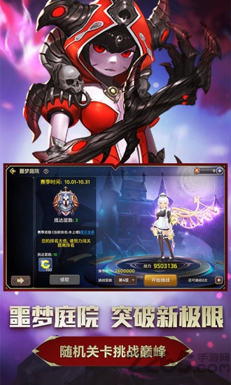 龙之谷