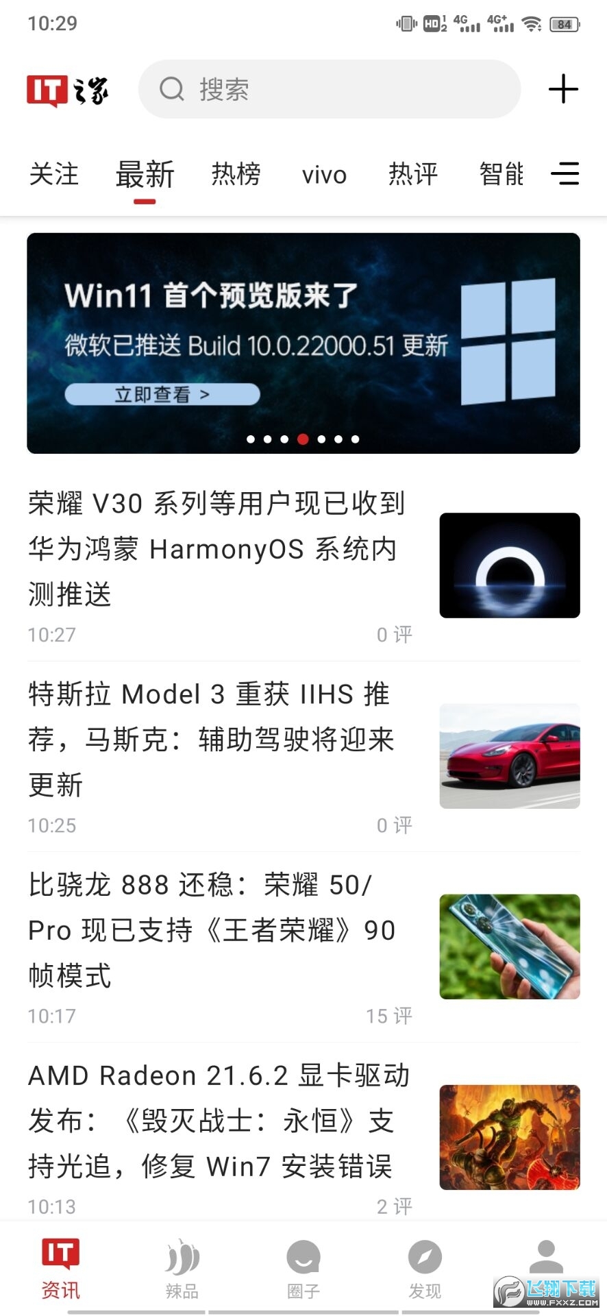 it之家破解版